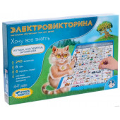Электровикторина. Хочу все знать