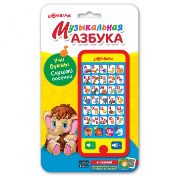 Музыкальная азбука Музыкальная азбука-1