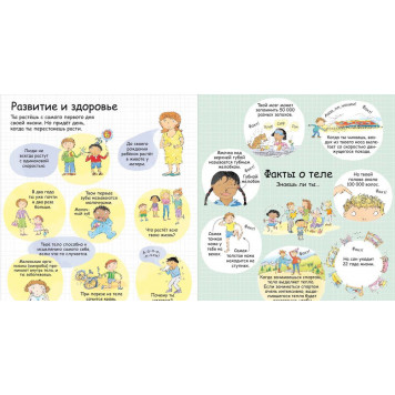 Секреты человека Секреты человека-3