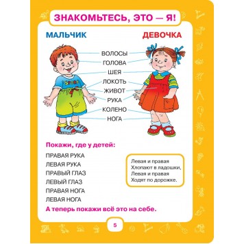 Первый учебник малыша. От 6 месяцев до 3 лет. Олеся Жукова Первый учебник малыша. От 6 месяцев до 3 лет. Олеся Жукова-2