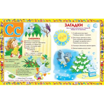 Азбука. Любимые сказки Азбука. Любимые сказки-1