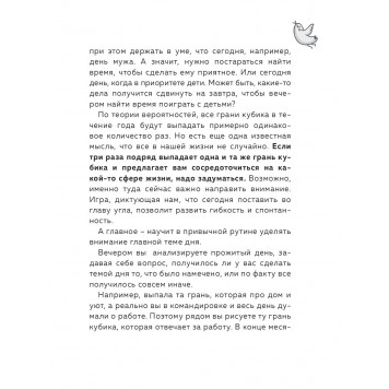 Мама в балансе. Планер от «ленивой мамы» Мама в балансе. Планер от «ленивой мамы»-4