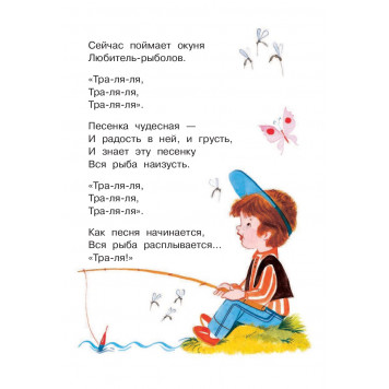 Лучшие Стихи Детям/Любимые песенки Лучшие Стихи Детям/Любимые песенки-2