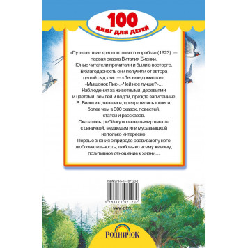Сказки и рассказы Сказки и рассказы-5