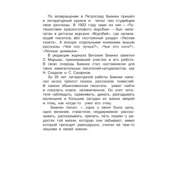 Сказки и рассказы Сказки и рассказы-3