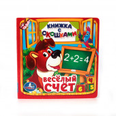 Умка. Веселый счет. Книжка с окошками м/ф