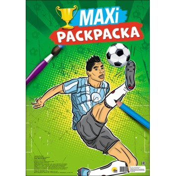 Макси-раскраска. Футбол Макси-раскраска. Футбол-0